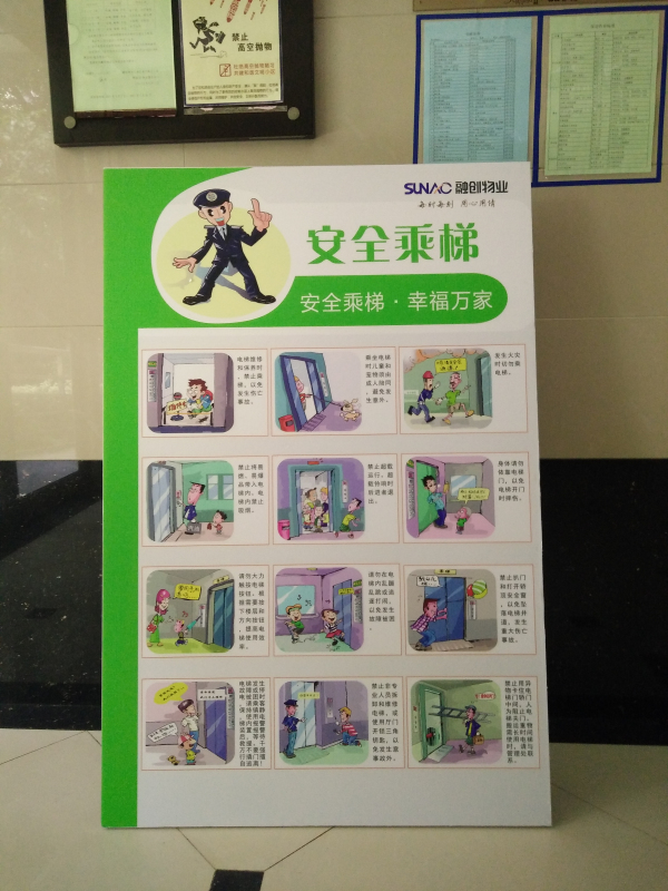 文明乘梯安全到家记融创物业7月文明乘梯宣传月
